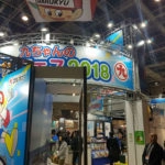 Salon de la pêche d'Osaka